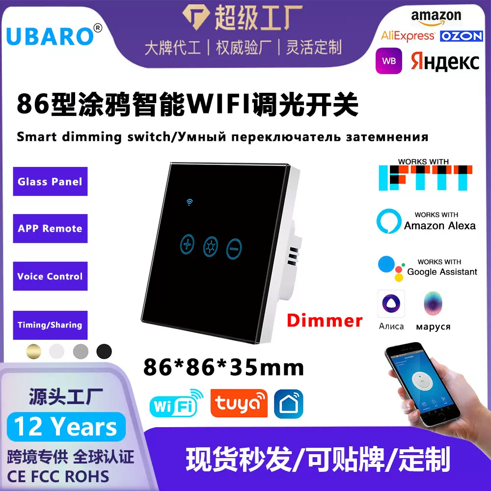 外贸欧标WIFI调光开关钢化玻璃开关面板涂鸦智能语音调光开关批发