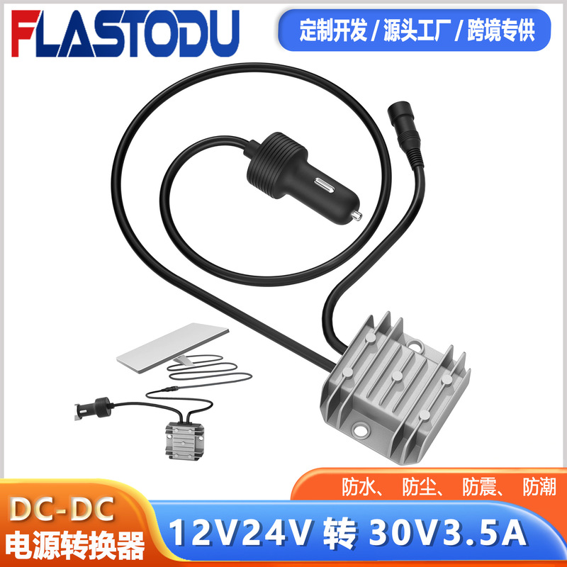 12V24V to 30V3.5A Car Cigarette Lighter Dc-Dc Power Converter Waterproof Boost Module 12V24V to 30V3.5A Car Cigarette Lighter Dc-Dc Power Converter Waterproof Boost Module