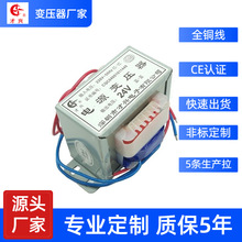 定制变压器低频隔离单相变压器 220V380V110转12V24V36V 5VA10W