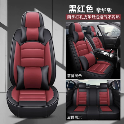 Seat Cover Cross-Border Foreign Trade — Seat cushion, seat cover - black-and-red-deluxe-version