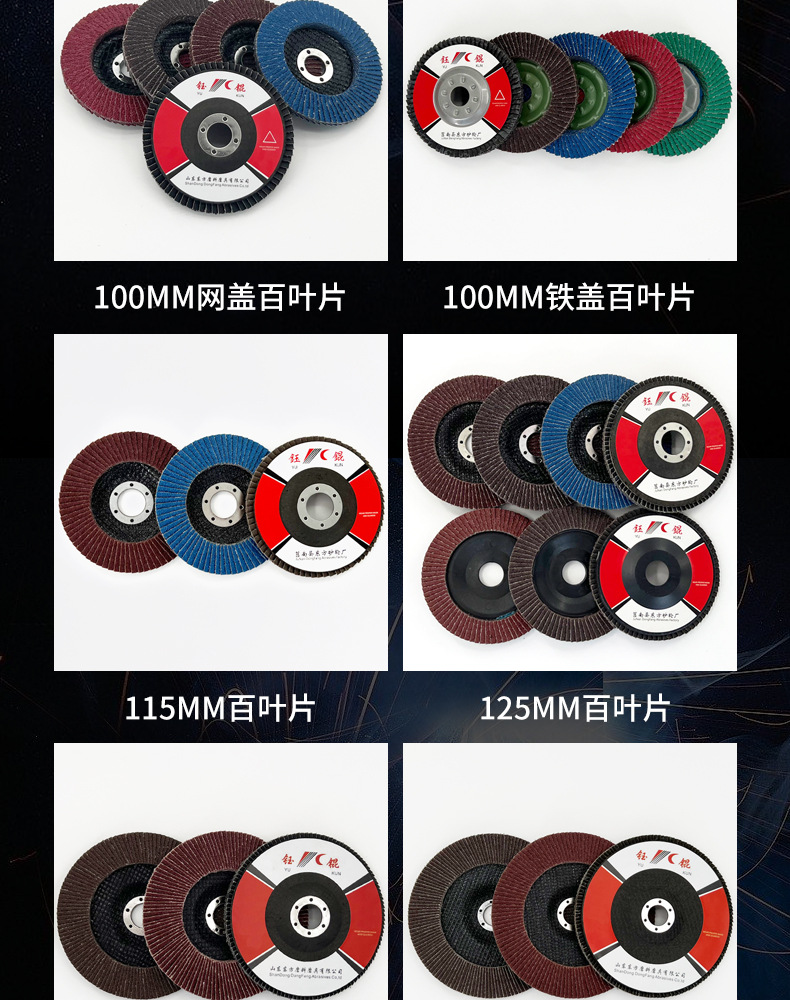 花形弹性磨盘 flower shaped flap disc papilianceous flap disc花型叶轮 soft flap discs  flower shaped flap disc
韩式花型页轮 radial flap disc page wheel 4寸 100X16MM 木工金属塑料不锈钢打磨 弯曲弧面打磨百叶片抛光轮 抛光片 煅烧砂布轮 平面砂布轮 红砂蓝砂黑砂铁盖塑料盖氧化铝煅烧锆刚玉煅烧百叶片百页轮片 小太阳百叶片 花形页轮 花叶轮 花型页轮 花形页轮 铁心 FALP WHEEL FLAP DISC百叶片 百叶轮 韩式 打磨片 抛光片 软片 塑料盖 铁盖 尼龙网盖 平面砂布轮 加厚 锆刚玉砂布 煅烧砂布 三菱911砂布轮 定做 厂家 立式 黑色 红色 蓝色 陶瓷刚玉 磨料磨具 沙布轮 角磨机百页轮 百页片 100X16MM 125X22MM 115X22MM 150X22MM 180X22MM 4.5寸 5寸 4寸 6寸 7寸 75盖 90盖 磨砂片 绿色百叶片 砂轮片 除锈百叶片 百页轮 百页片 磨碟 抛光片打磨片 平面砂布轮 陶瓷刚玉百叶片 金属不锈钢塑料木材打磨 氧化铝百叶片 塑料盖 网盖 铁盖百页 75盖90盖 黑砂红砂蓝砂 大盖小盖百叶片 T27 T29 双叶百叶片 翘边百叶片 flap disc 砂布弹性磨盘 抛光盘 打磨砂轮 角磨机打磨片 立式页轮 金属不锈钢塑料木材打磨 氧化铝百叶片 大盖小盖百叶片 跨境外贸百叶片 亚马逊百叶片 弧形 VERTICAL FLAP DISC 40# 60# 80# 100# 120# 180# 240# 320# 400#