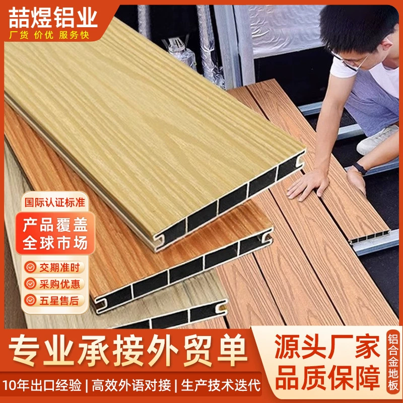 Полы из алюминиевого сплава, открытый внутренний двор, терраса, антикоррозионная древесина, алюминиевый пластиковый деревянный пол, открытый двор, сад, полностью алюминиевая деревянная пластиковая доска