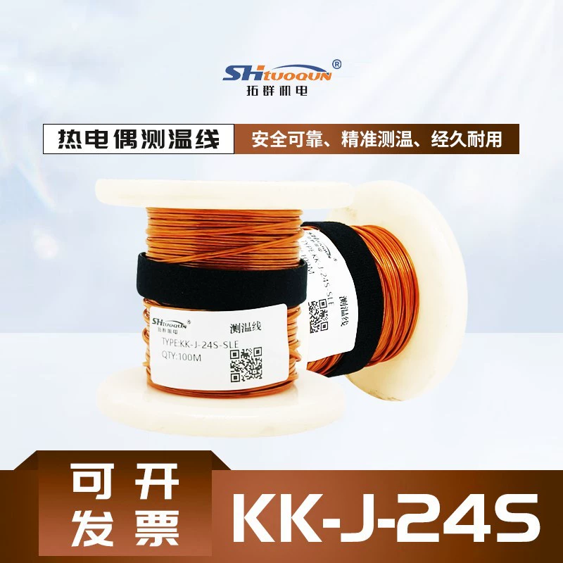 Термопара полиимидная золотая пленка компенсационный провод многопроволочный изолированный провод термопары KK-J-24S-SLE