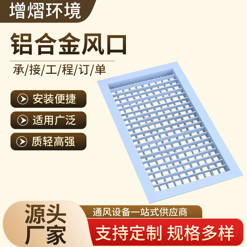 Single-Layer Louvered Air Vents for Factory Workshops, Removable and Washable Vents, Self-Dumping Window Exhaust and Intake Vents, Custom Aluminum Alloy Air Vents