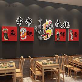串香店市井脸谱麻辣烫氛围网红龙虾火锅墙面装饰国潮广告贴麦太保