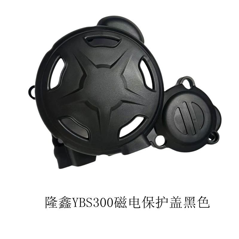 Off-Road Motorcycle Modification Parts Suitable for Loncin Ybs300/Ybh300 Engine Protective Shell and Protective Cover