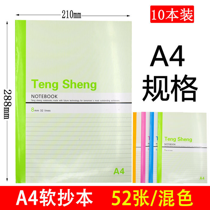 A4(52장) 1권