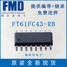 FT61FC43-RB SOP16 ��â΢FMD��Ƭ�� FT61FC42-RB SOP14 �����ֻ�