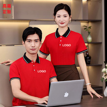 polo衫工作服印logo刺绣企业餐饮景区团体广告文化衫短袖t恤工衣