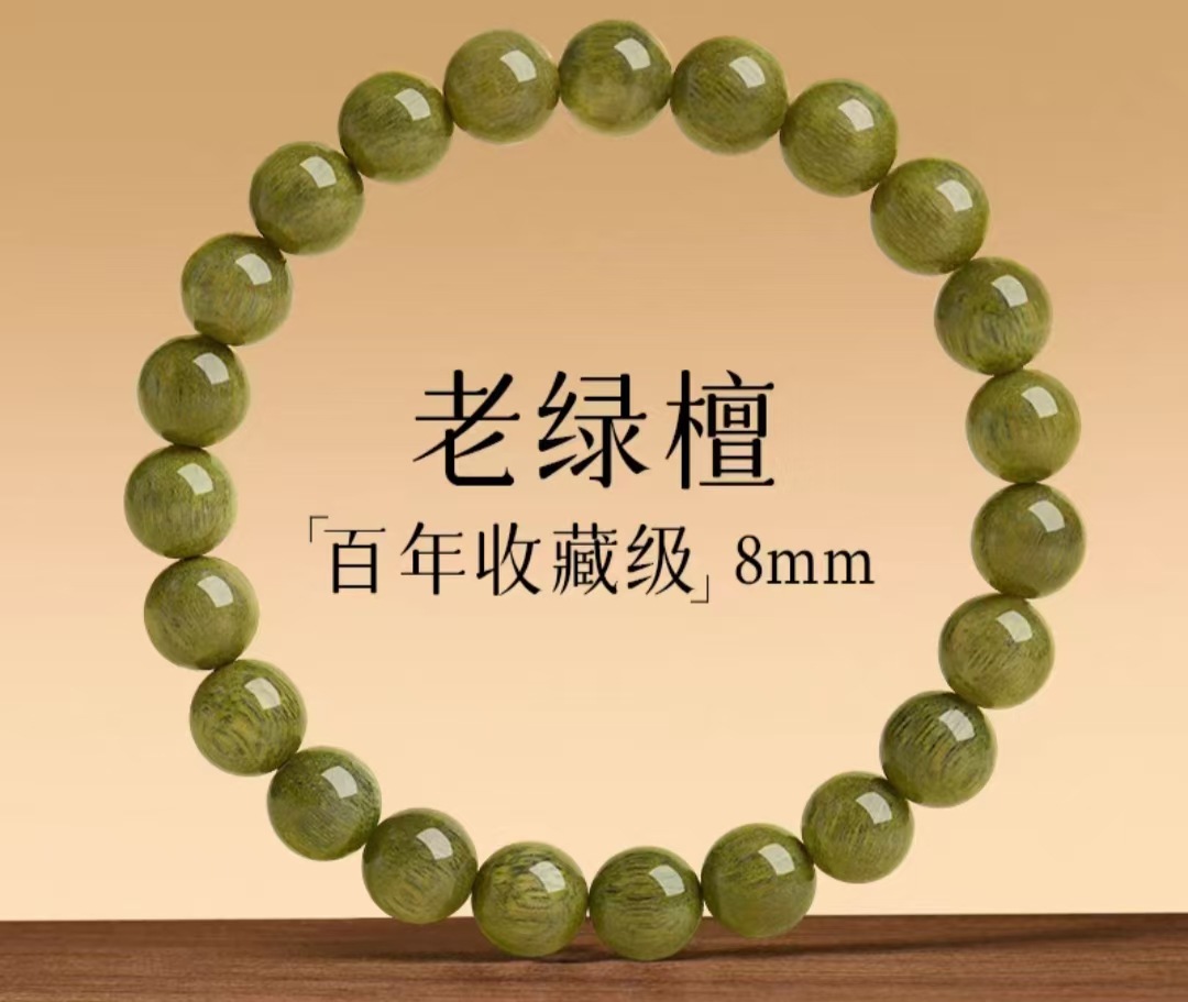 [沉水级绿檀顺纹理单圈素珠-8mm]