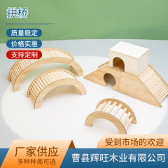 ハムスター木製はしご階段回避トンネル屋金糸熊登山玩具樺木アーチ樹洞造景用品