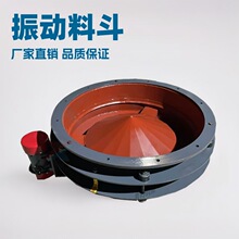 规格全 化工振动给料斗 石灰粉仓底活化锥 ZD800活化料斗