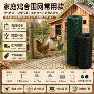 ����\PVC�������ǾW1/2��0.85�zchicken wire�u�\�W֧��ԇ�μĘ�