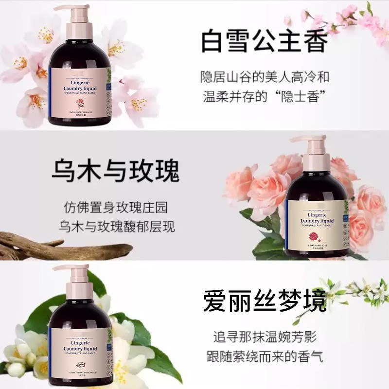 黒檀とバラの下着 洗濯洗剤 洗浄液 女性専用消臭下着洗濯洗剤 300ml-X|undefined