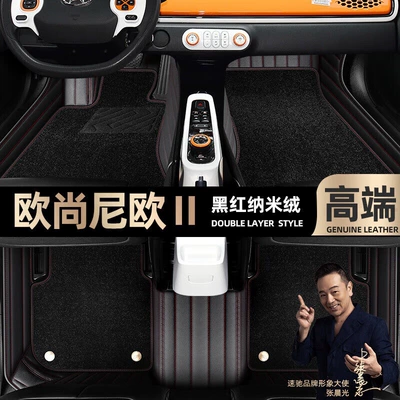 pads are suitable for Changan: Ayaqaltılar (Kovriklər) - black-red-leather-black-nano-velvet-double-layer