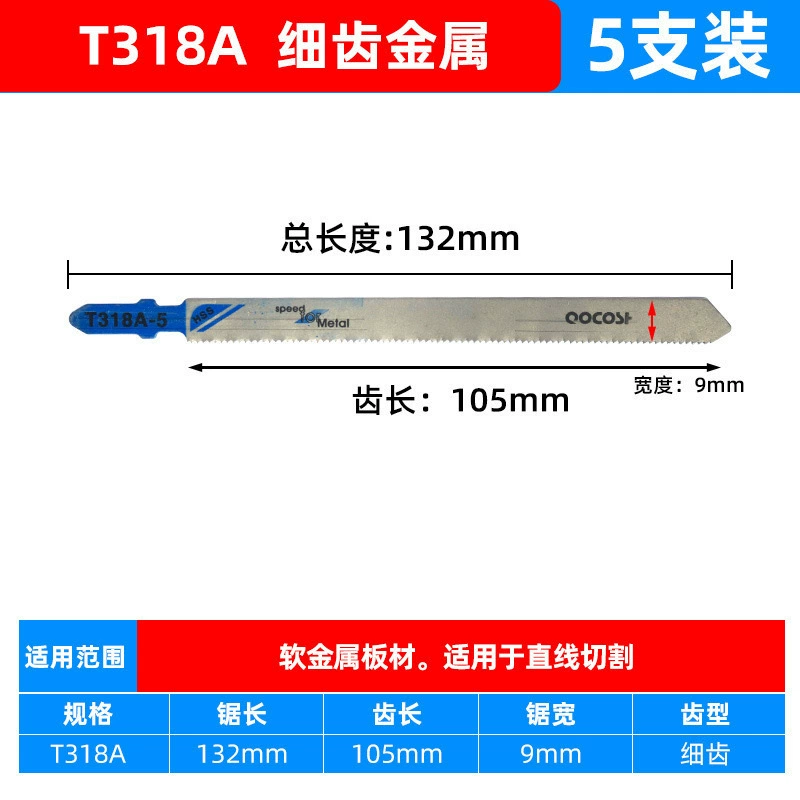 Полотно для лобзика T144D T244D T344D для резки листового пластика, деревообработки и металла, для электролобзика