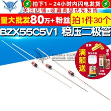 BZX55C5V1 ����������O�� 0.5W 1/2W 5.1V DO-35���� (30��)