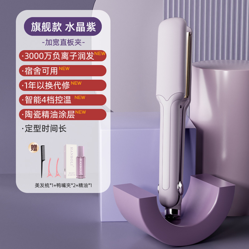 扬子电夹板直卷两用理发店拉直大卷专用熨板加宽大面板直板夹护发|undefined