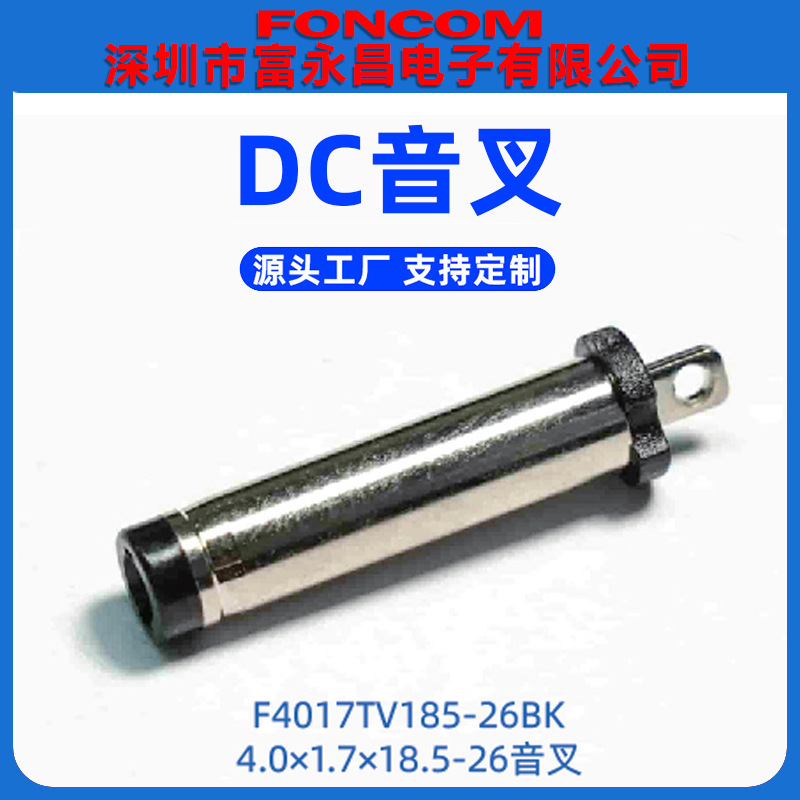 Dc Tuning Fork 4017 Male and Female Head 4.0*1.7 Terminal Groove Extension Anti-Theft Monitoring Power Charging Head Connector