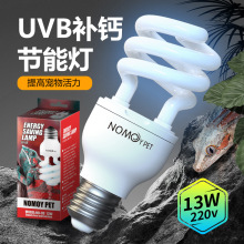 220v13W爬宠UVB补钙节能灯变色龙乌龟饲养爬箱适用防佝偻晒背灯