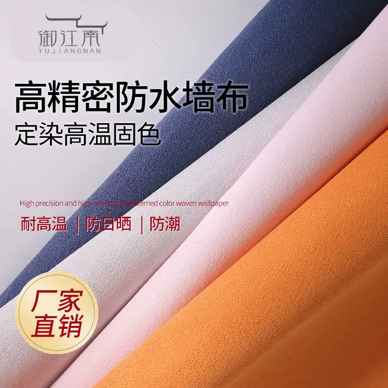 热熔热胶热贴壁布新款高精密肌理纹全屋高端艺术漆无缝墙布奶油风