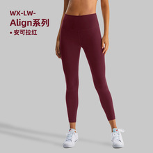 Nulrx24"裸感瑜伽裤安可拉红磨毛高腰九分健身裤跑步运动紧身裤女