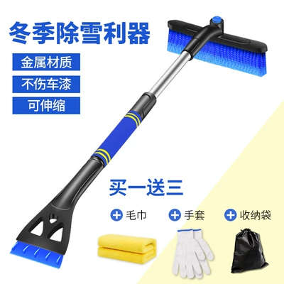 Defrosting Tool Car Multifunctional Snow Shovel — Kempinq və səyahət - upgraded-alloy-model-blue-car-wipe-gloves-storage-bag-included
