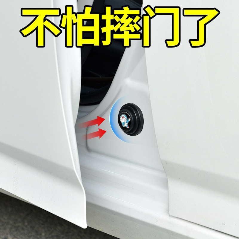 Car Door Shock-Absorbing Buffer Gasket Car Door Closing Anti-Collision Strip Thickened Silicone Car Silent Sound Insulation Shock-Proof Sticker