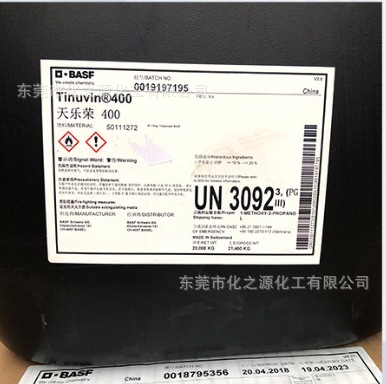 巴斯夫光稳定剂uv400 紫外线吸收剂Tinuvin400原装