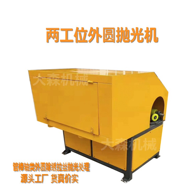 两组圆管除锈抛光机