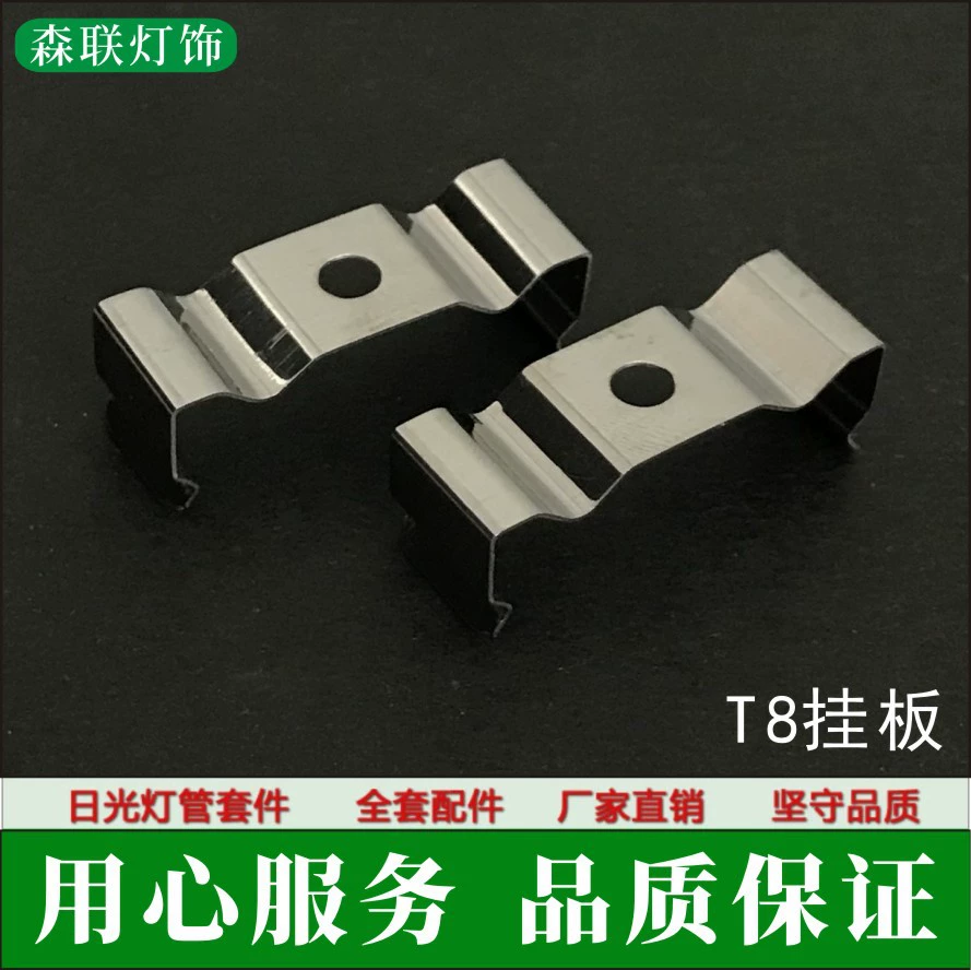 Встроенная Пряжка люминесцентной трубки T8 U-образный фиксированный зажим Подвесная пластина T8 светодиодный кронштейн Аксессуары для установки лампы