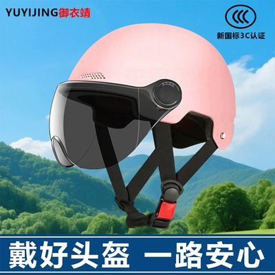 Dəbilqə (Kaska) aksesuarları, New National Standard 3C Electric - pink-sun-visor-short-lenses