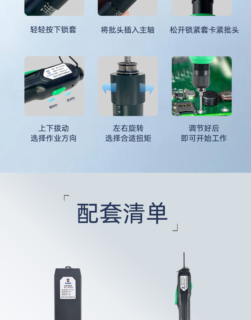小型无刷电批_13.jpg