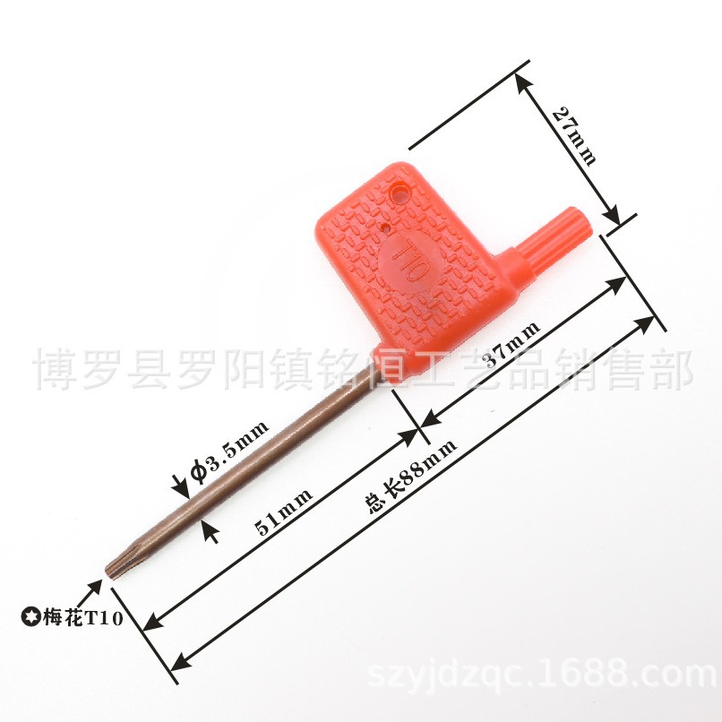 红旗T8螺丝批 T6螺丝批 T7螺丝批 T8螺丝批 T9螺丝批 T10螺丝批