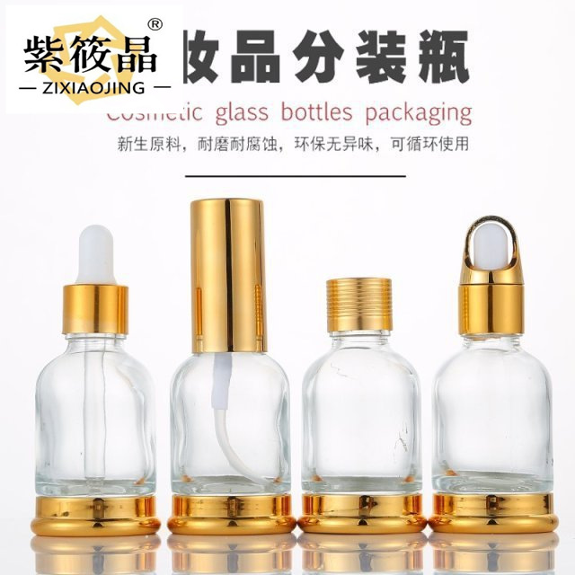 20ml透明香水瓶滴管精油瓶玻璃喷雾瓶玻璃瓶化妆品分装瓶加厚瓶子