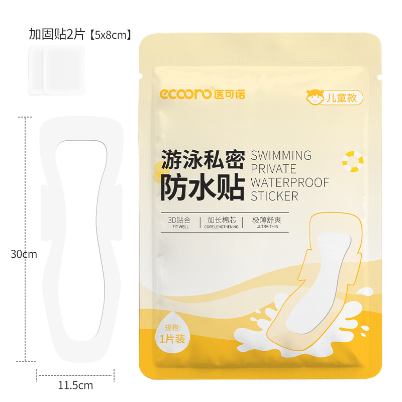 11.5*30 children's full package version (with 2 pieces of reinforcement stickers)