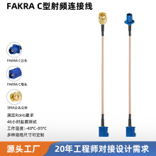 ���l�B�Ӿ�FAKRA�DSMA ���l�D���^�쾀����RG174/RG316���S�Ҷ���