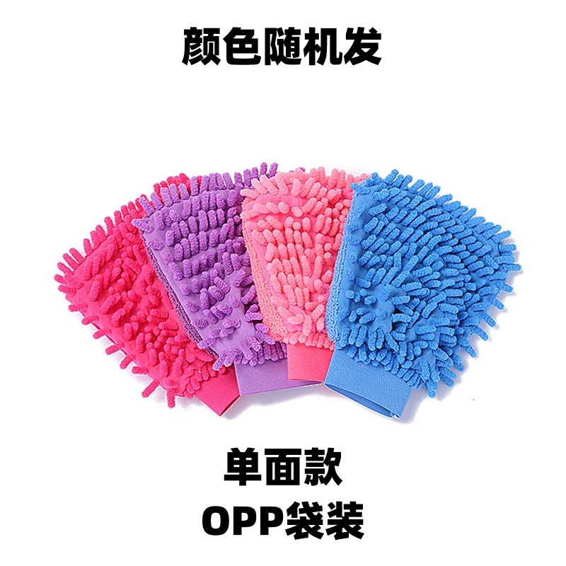 Single-sided chenille (opp bag)