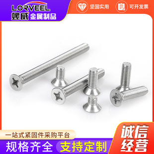 201���P�ƽ�^ʮ�֙C��� GB819���^ʮ�ֲۙC�z ���^��˨ M3-M12