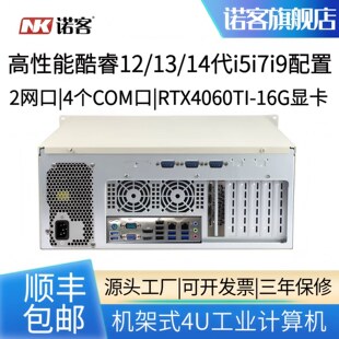 �Z��NK610/4U�C��ʽ���I��X���C�p�W���Ĵ���RTX4060TI-16G�@��