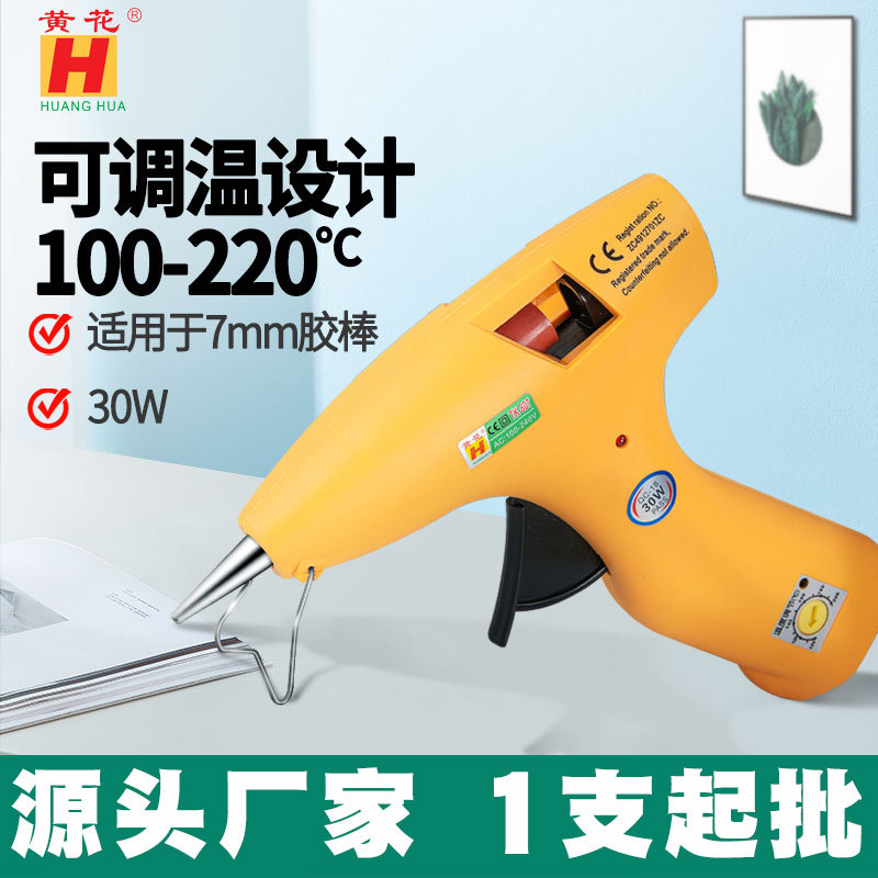 黄花牌TK806热熔胶枪 高温型熔胶枪 工业级调温 7MM胶棒胶枪批发