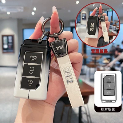 212 Changfeng 212 Off-Road Vehicle – Car key bag - single-shell-white-leather-rope-buckle