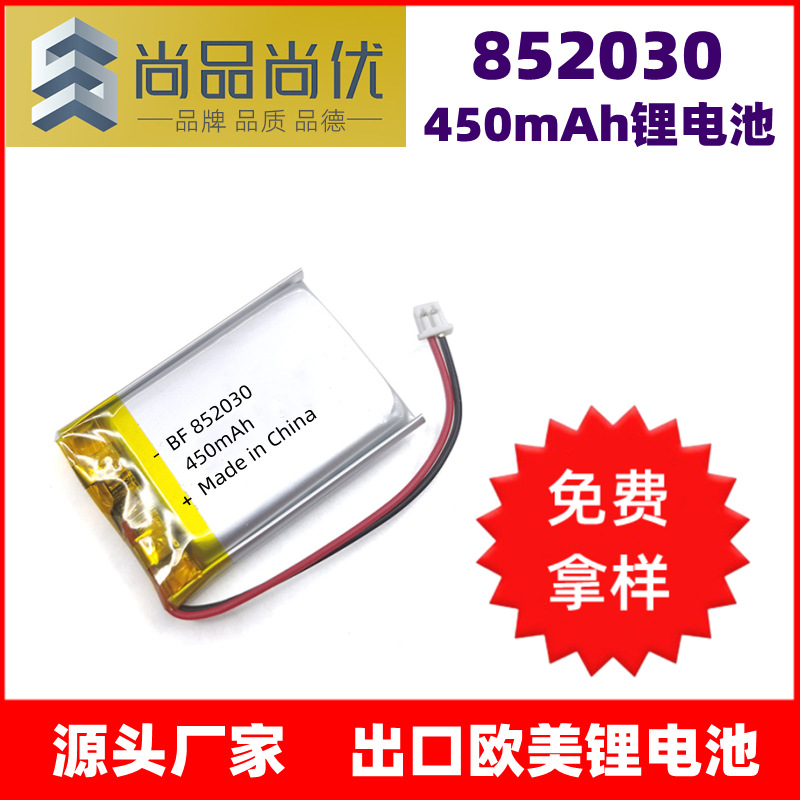 尚品尚优 BF852030聚合物锂电池 出口手电钻电扳手450mAhUL锂电池