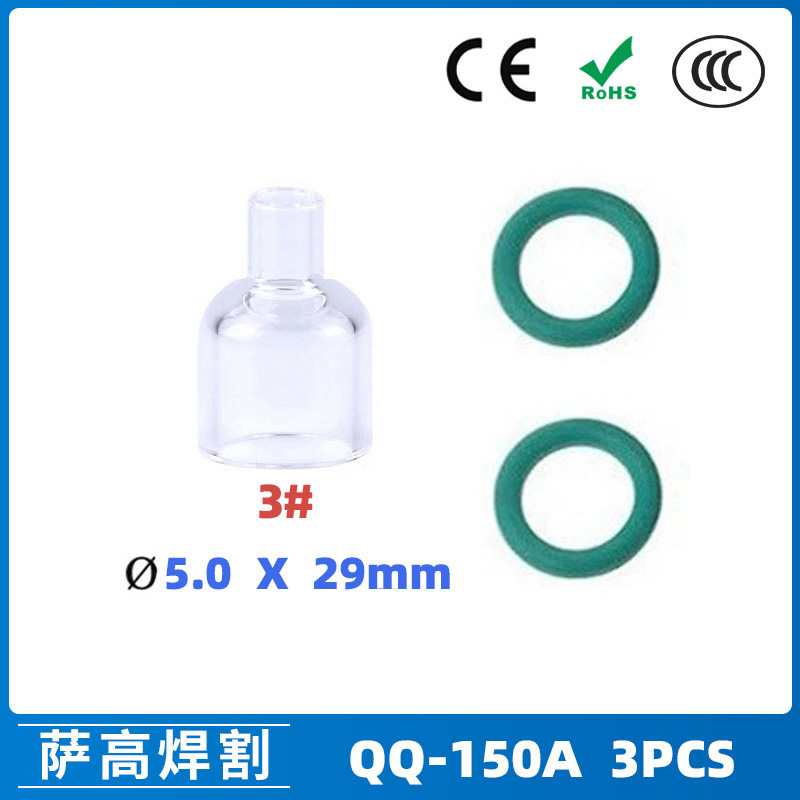 跨境新品氩弧焊配件QQ150A焊枪透明瓷嘴3#耐高温喷嘴石英杯3PCS