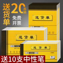 20本二联三联送货单销货清单无碳复写联单两联送货单本横式销货清