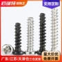 开口加硬割尾十字自攻钉