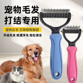 定制宠物美容梳子狗狗开结梳不锈钢猫梳宠物脱毛清洁用品双面耙梳