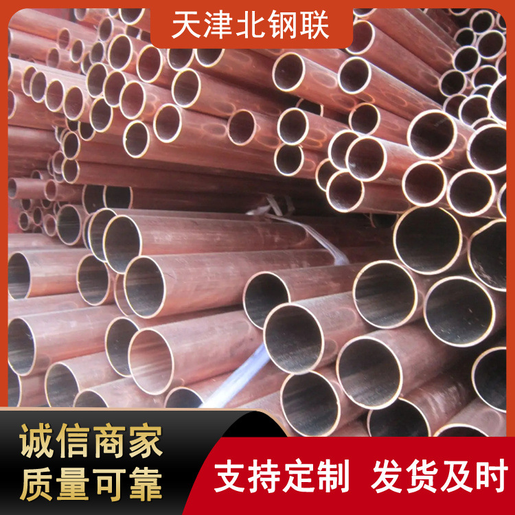 紫铜管纯铜管直管铜水管  t2紫铜直管盘管软态现货充足
