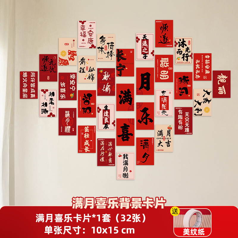 百天宝宝拍照道具布置婴儿蛇场景装饰卡片满月100男女孩仪式感日3|undefined