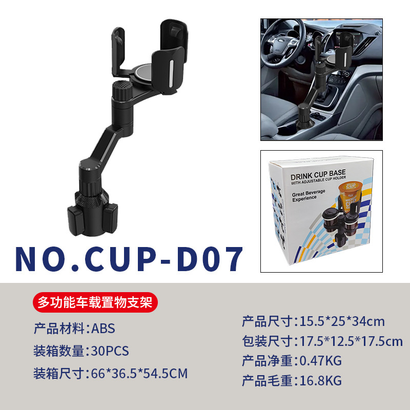 Multifunctional upgraded version of the car cup holder for foreign trade, modified cup mat, car cup holder, beverage rack, storage